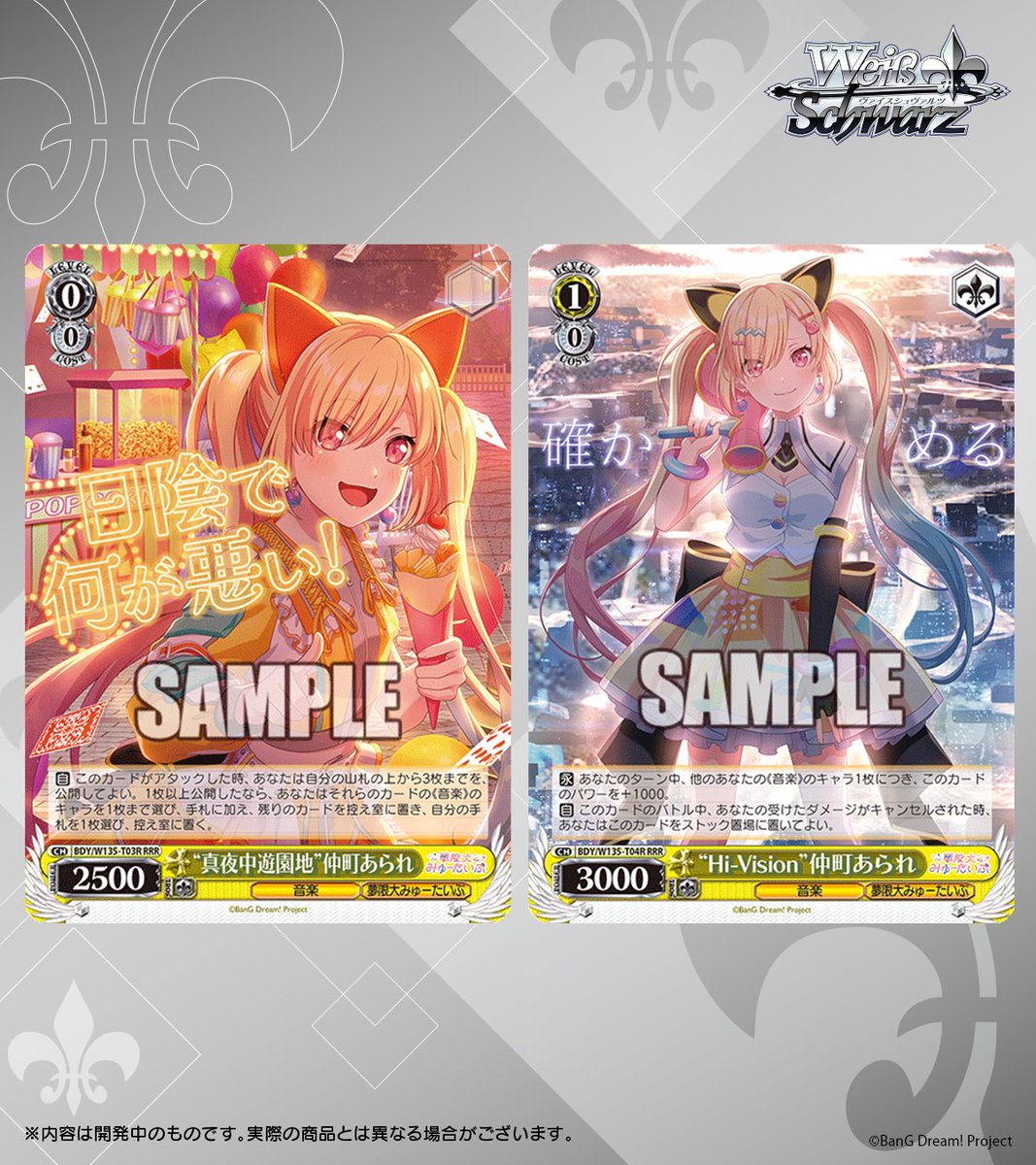 ◤ヴァイスシュヴァルツ 今日のカード◢ 3月6日(金)発売 トライアル