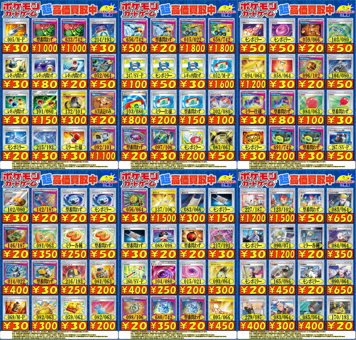 🍀買取情報🍀 3⃣月9⃣日まで‼ 🔥#ポケカ🔥 🌟アンフェアスタンプ(ACE