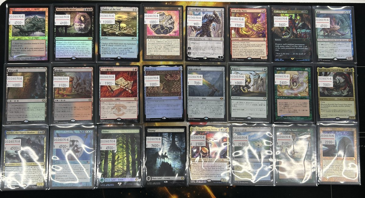 ✨東京MTG新入荷情報✨ 店頭ショーケースに画像のカードを追加いたし