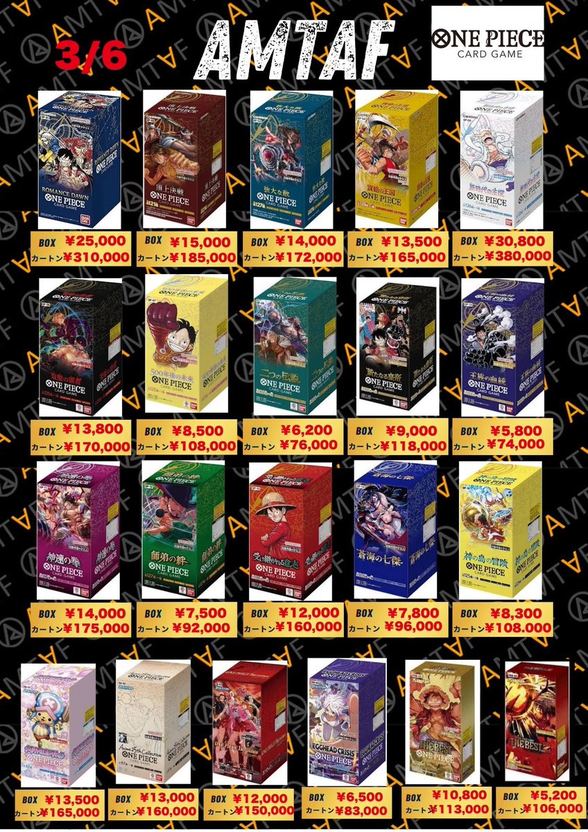 🌟🌟🌟🌟🌟🌟🌟🌟🌟🌟🌟 🩵アムタフポケモンカードBOX 【3/6更新】の