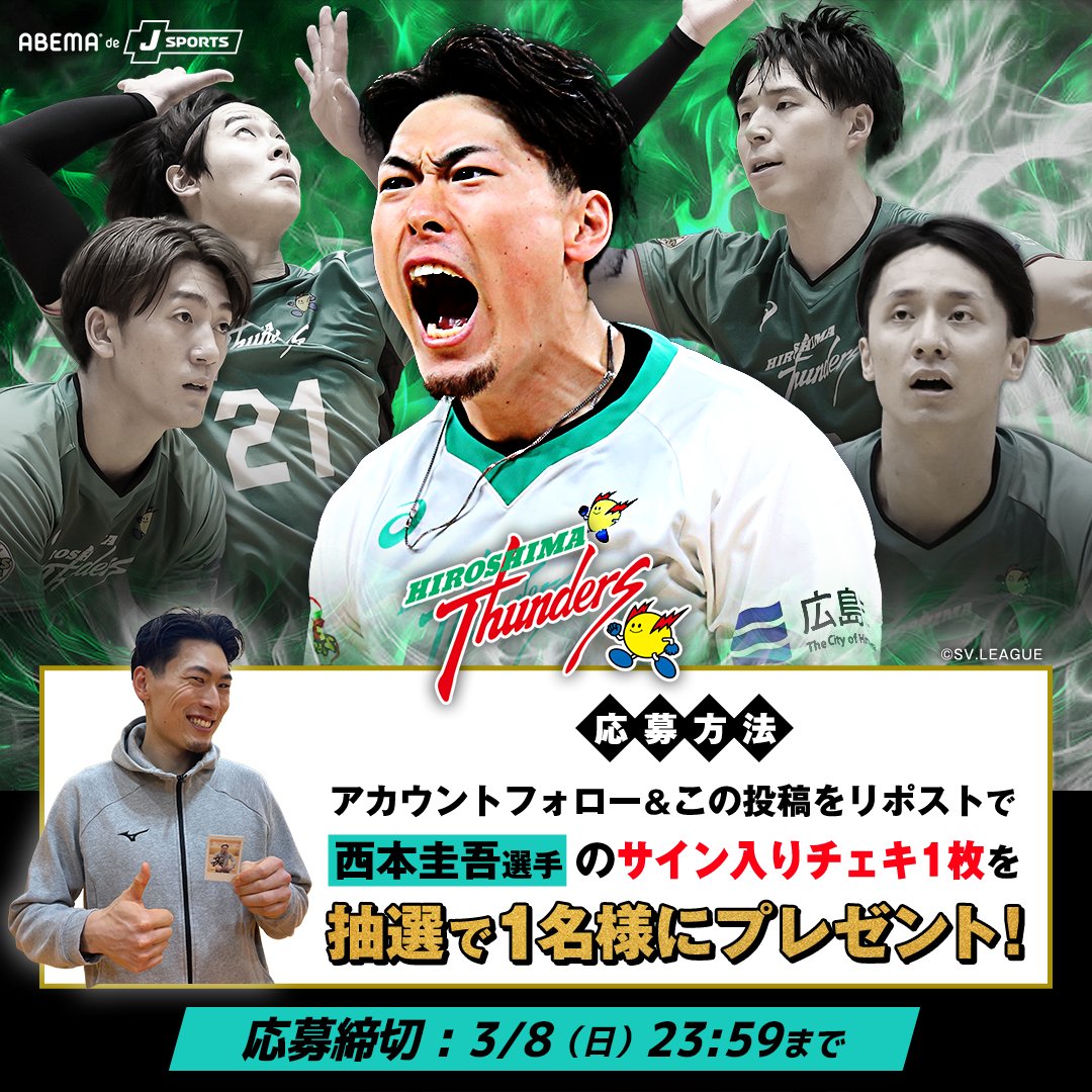 広島サンダーズ (@Thunders_JT) / Posts / X