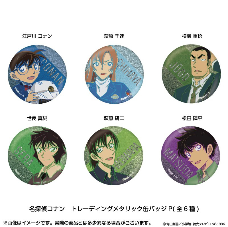 名探偵コナングッズ情報 (@conan_goodsinfo) / Posts / X