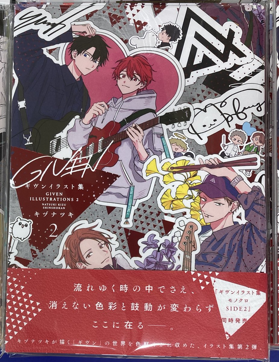 書籍新刊情報】 「ギヴンイラスト集 2」 「ギヴンイラスト集 モノクロ