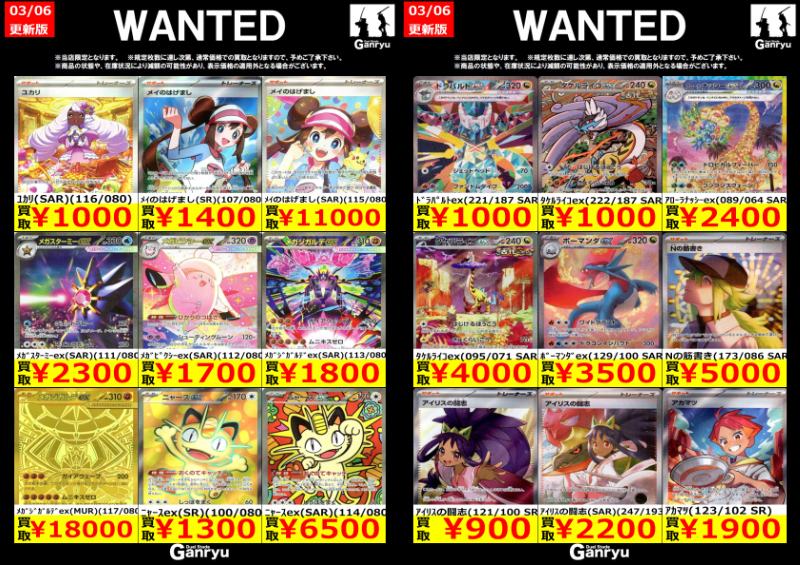 ﾆｬｰｽex(SR)(100/080) ￥1,300 ﾕｶﾘ(SAR)(116/080) ￥1,000 ﾒｲのはげまし