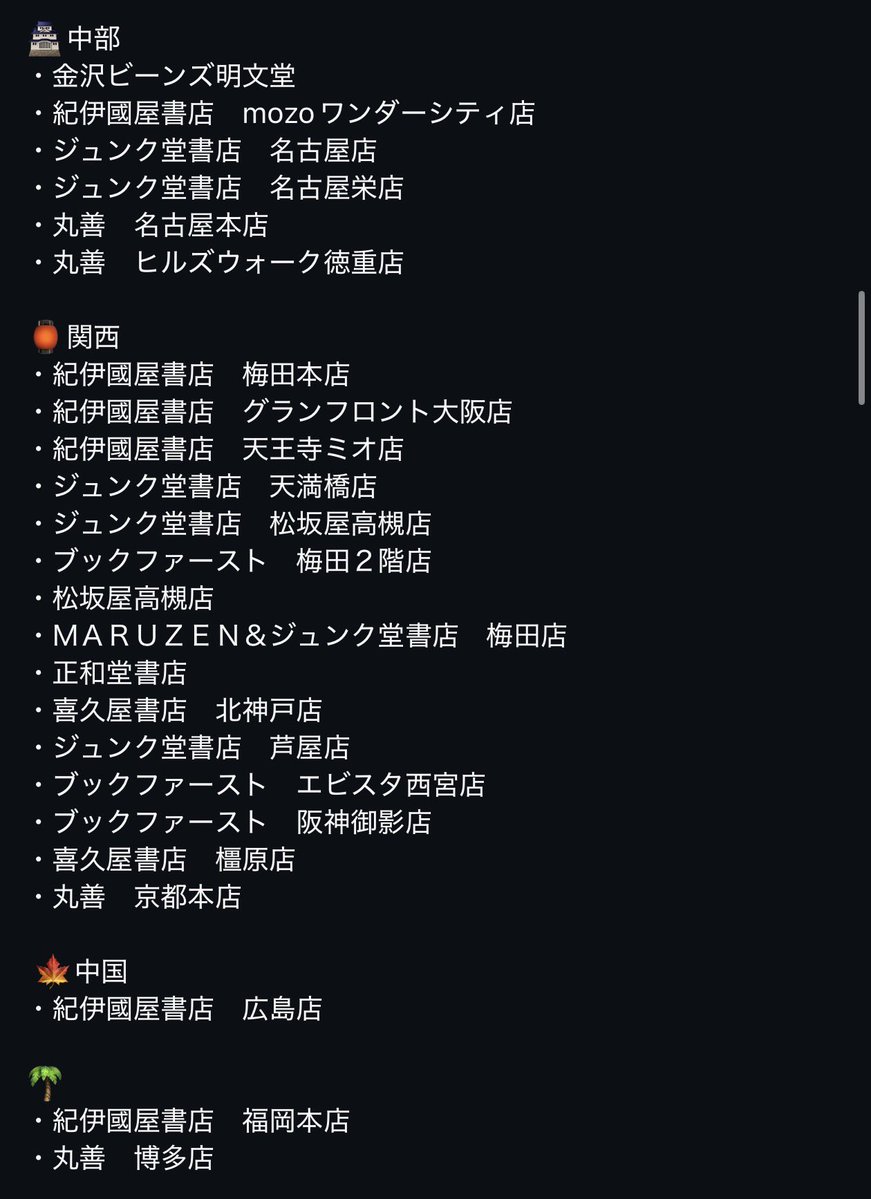 サイン本はこちらに置いていただいてます！