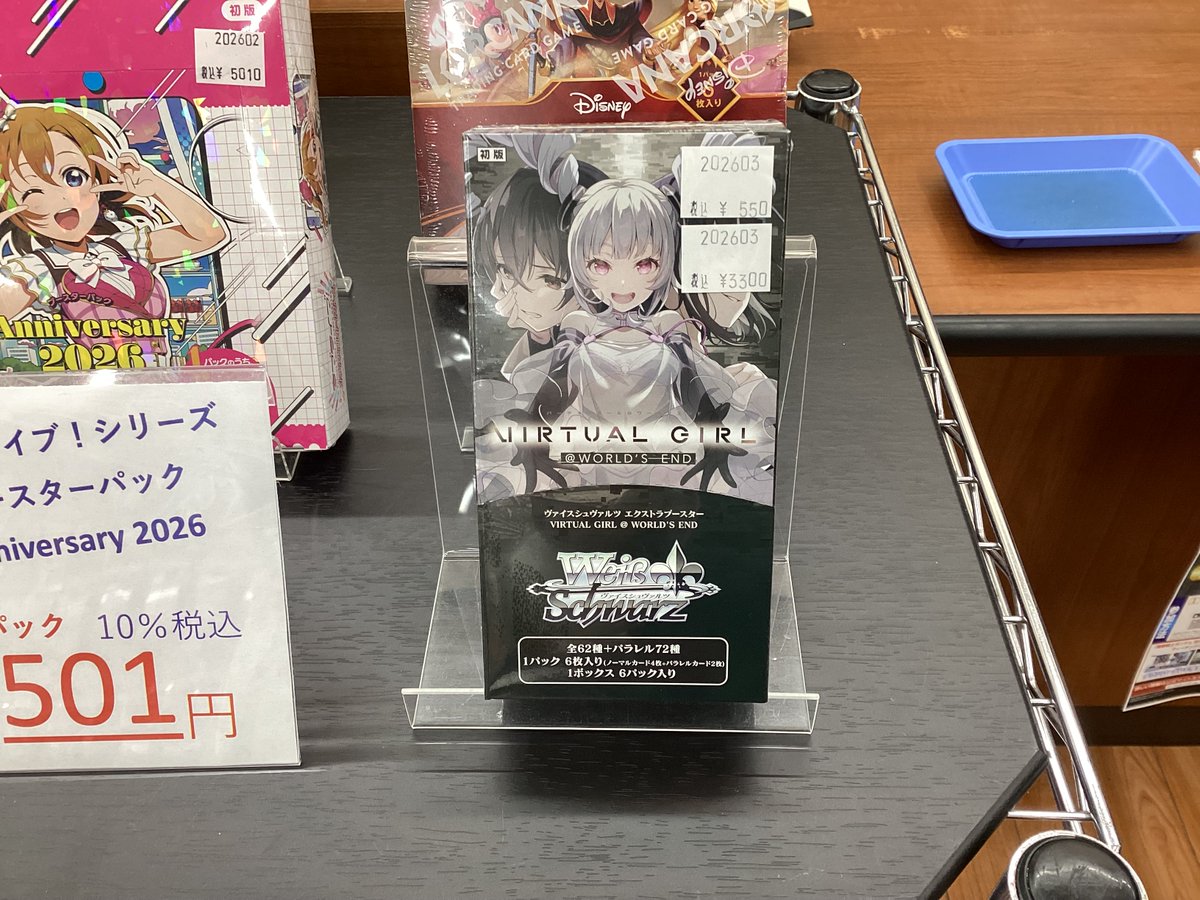 ヴァイスシュヴァルツ こちらの商品トレカ館にて販売中です‼ ＃三洋堂