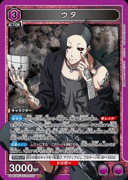 ユニアリ「東京喰種トーキョーグール」シリーズ 販売中！ 笛口 雛実【R