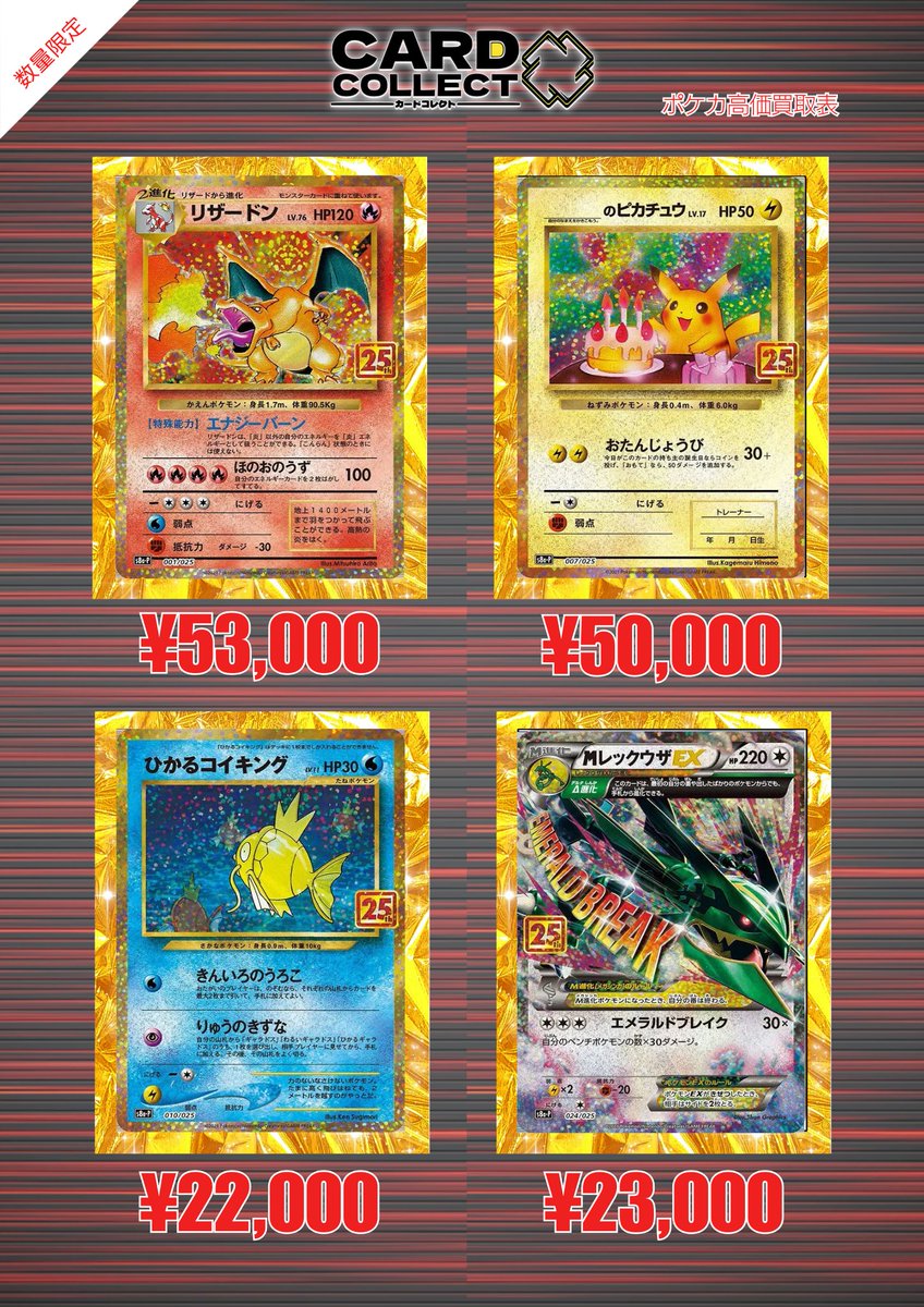 ◤◢◤◢◤◢◤◢◤◢◤◢◤◢◤◢ 🔥3/6(金)#カードコレクト 買取強化