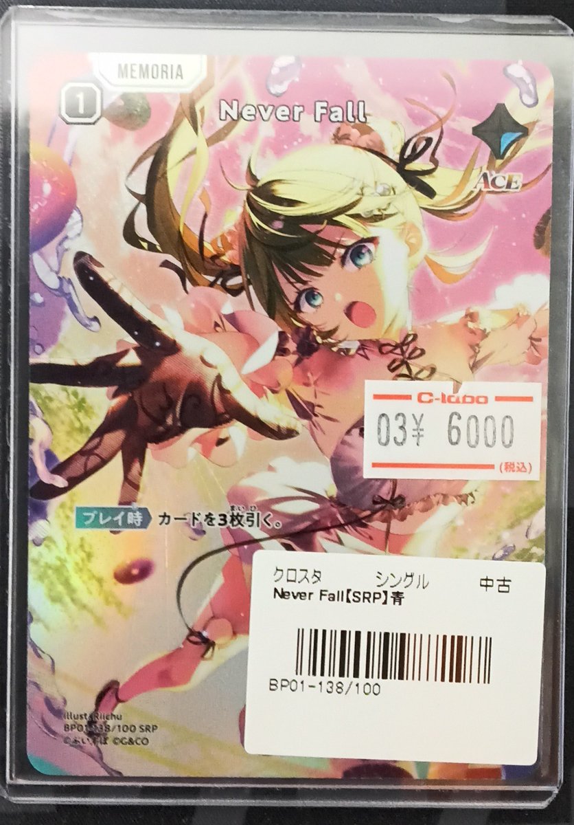 クロススターズ 販売情報】 Never Fall 入荷いたしました！！ お