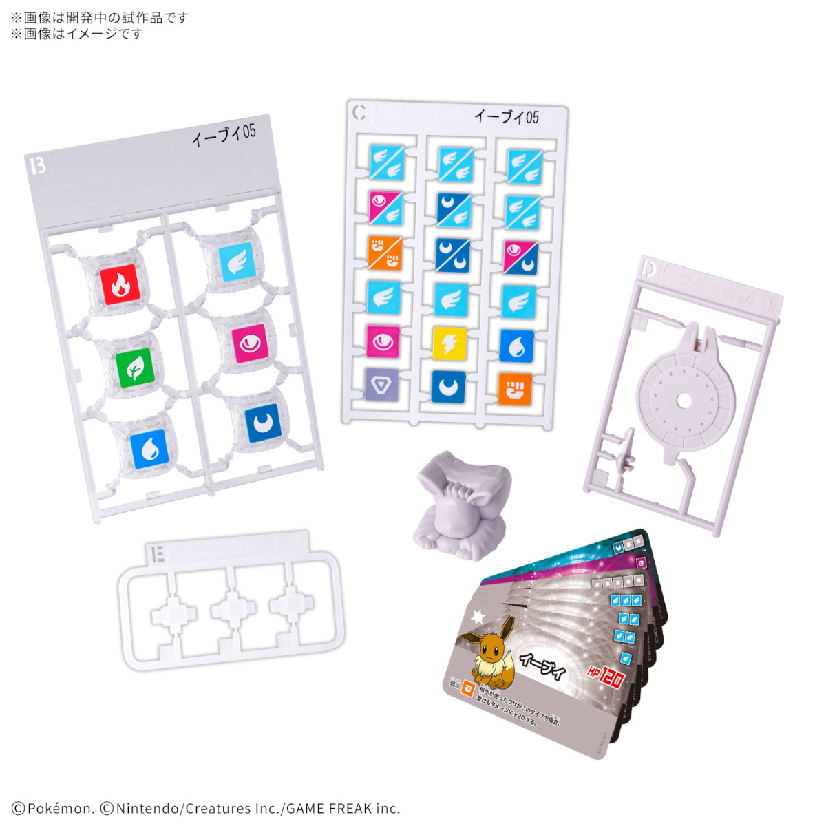 ポケモン プラコロ スタートセット イーブイ 予約開始 価格：990円