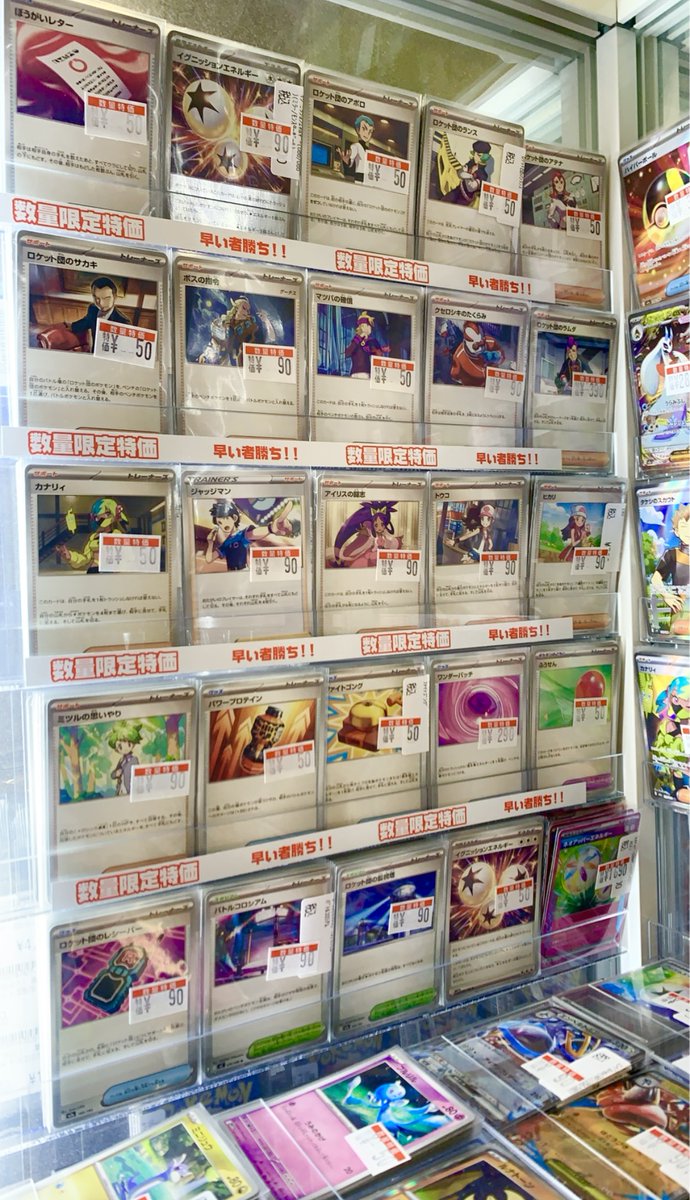 おはようございます☀️ 本日もオープンしました‼️ ポケカ特価ショー