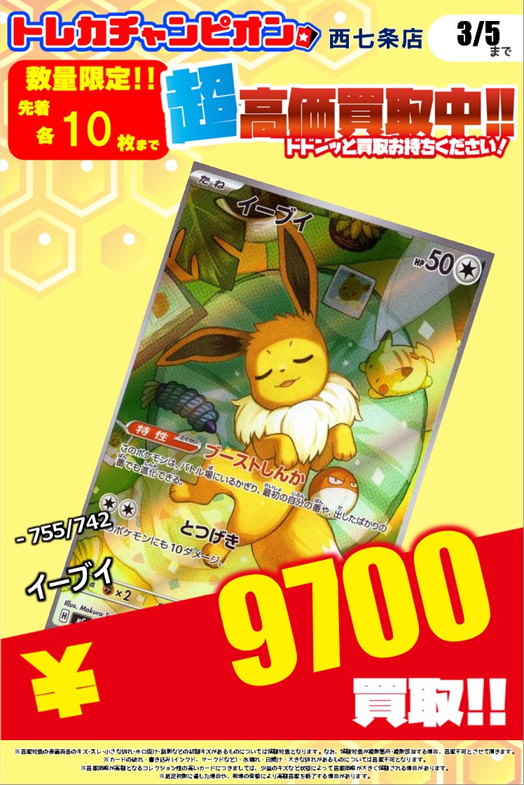 🔥🔥#ポケカ #高価買取 🔥🔥 💫⚡スタートデッキ100 バトル