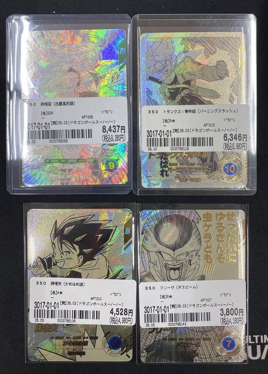 ダイバーズ入荷情報】 〜アドバンスパック〜 孫悟空3(GDR) トランクス