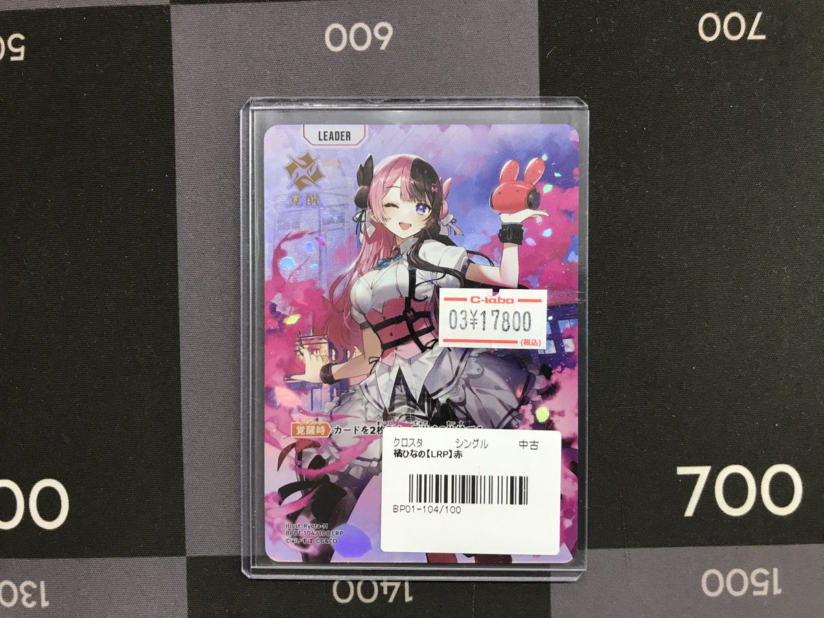 クロスタTCG 販売情報】 🟥橘ひなの(LRP) 入荷しました‼️ 状態確認も