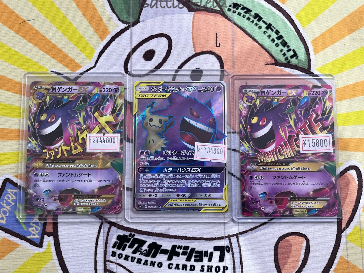ポケカ 販売情報】 👻ゲンガー大量発生チュウ👻 画像に映っている