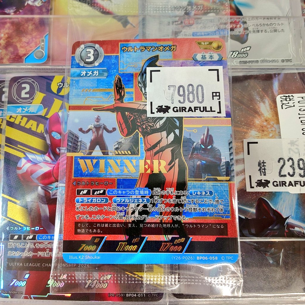 ウルトラマンカードゲーム ウルトラマンオメガ WINNER