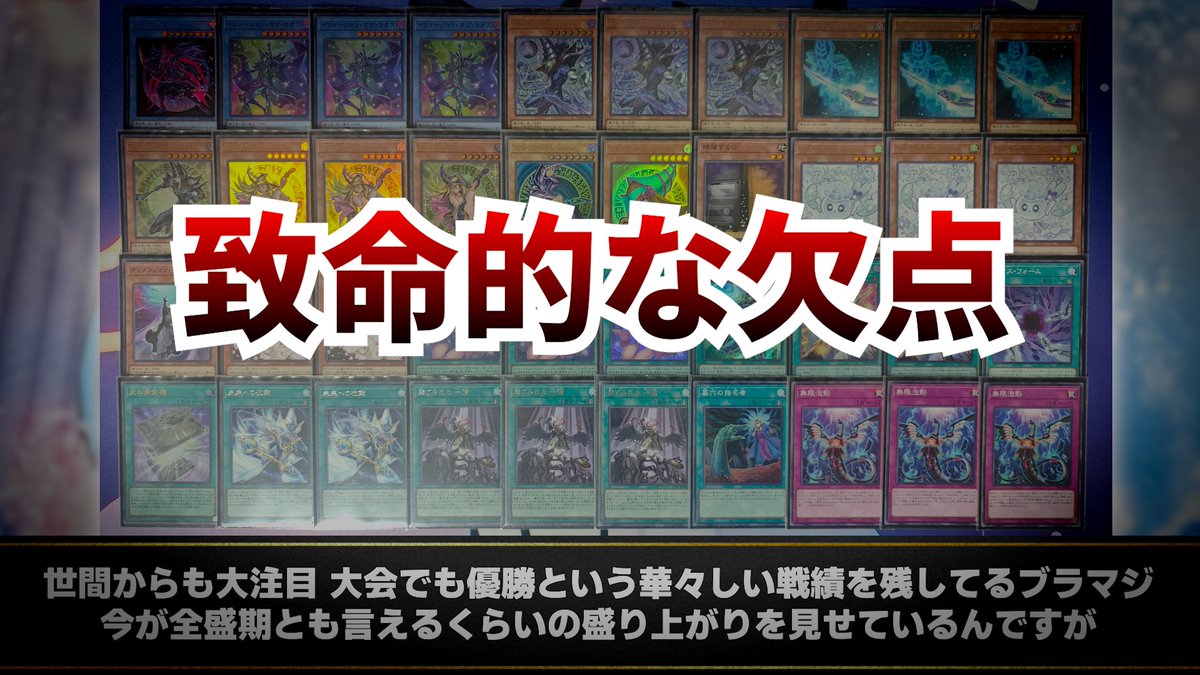 遊戯王】大会優勝カード高騰で大盛り上がりの「ブラックマジシャン」を