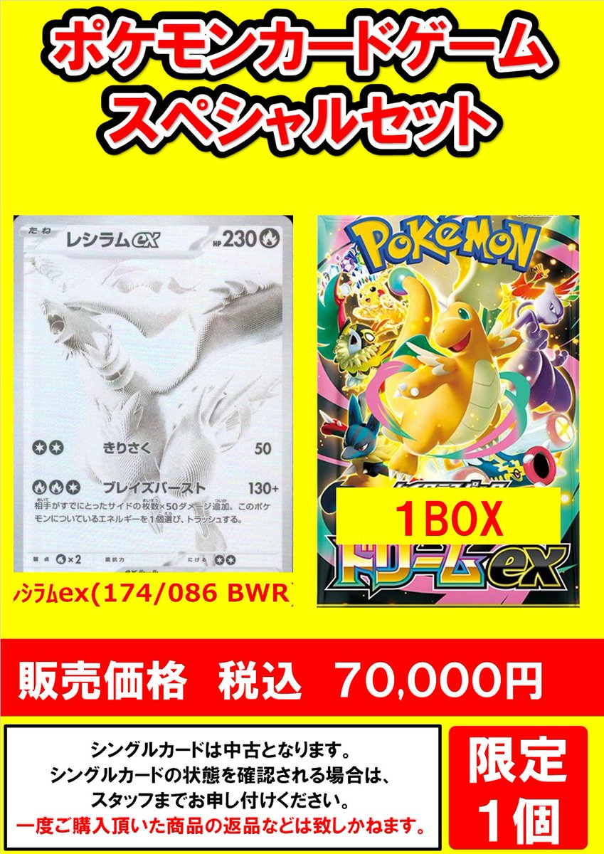 ポケモンカードゲームのセットを販売開始いたしました❗️ ぜひお