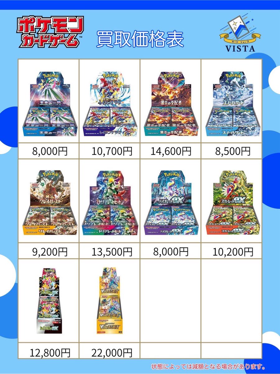 2026/03/06 ⚠️営業時間は11時〜18時になります 買取一覧です