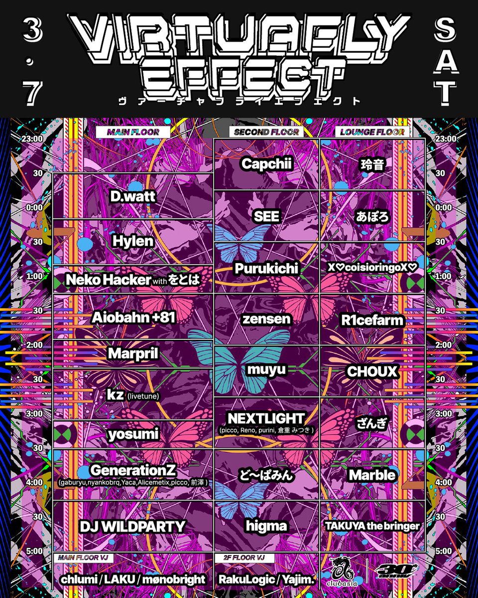 🦋𝐕𝐈𝐑𝐓𝐔𝐀𝐅𝐋𝐘 𝐄𝐅𝐅𝐄𝐂𝐓🦋 × #clubasia30th #V_EF 今週末
