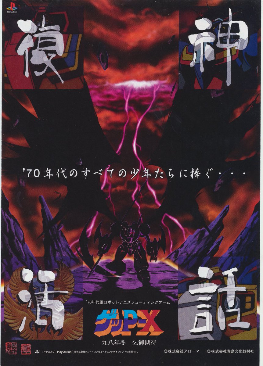 RT @parako_tmp: @ROOM15923529 懐かしいですね。昔ゲームショップから