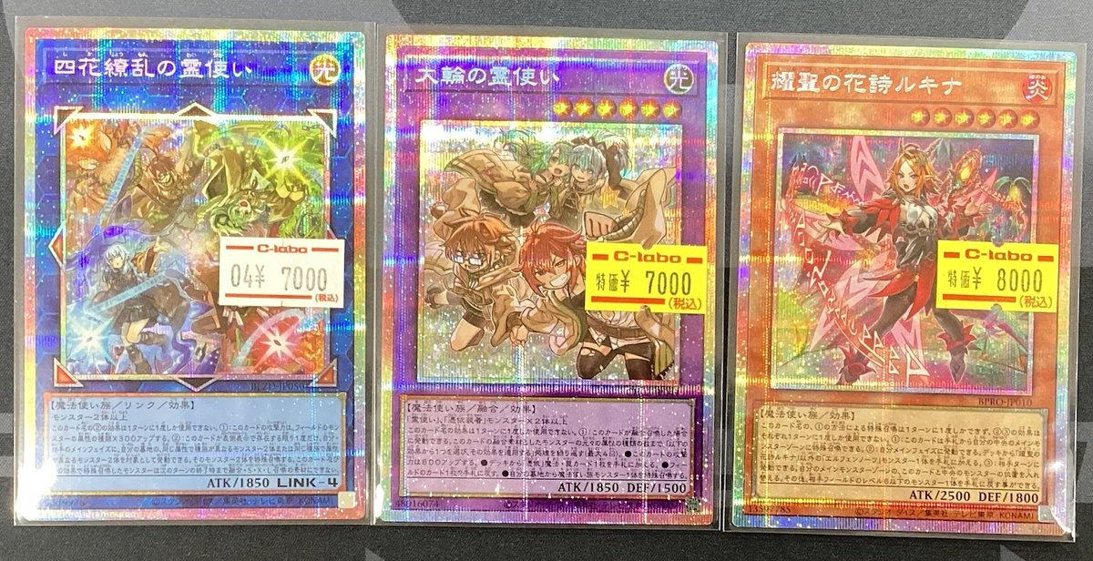 遊戯王OCG販売情報】 🌟四花繚乱の霊使い【プリズマティック】 🌟大輪