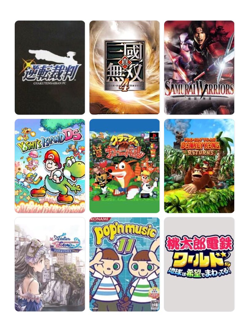 ゲームは絞れない…！！！！まだある…！ #My9Games #私を構成する9つの