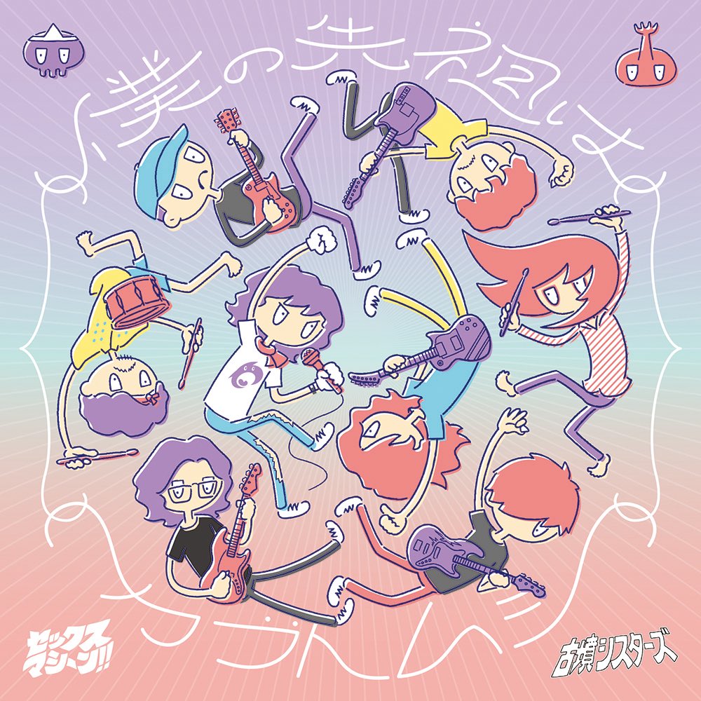 古墳シスターズ(香川県) (@kohun_sisters) / Posts / X