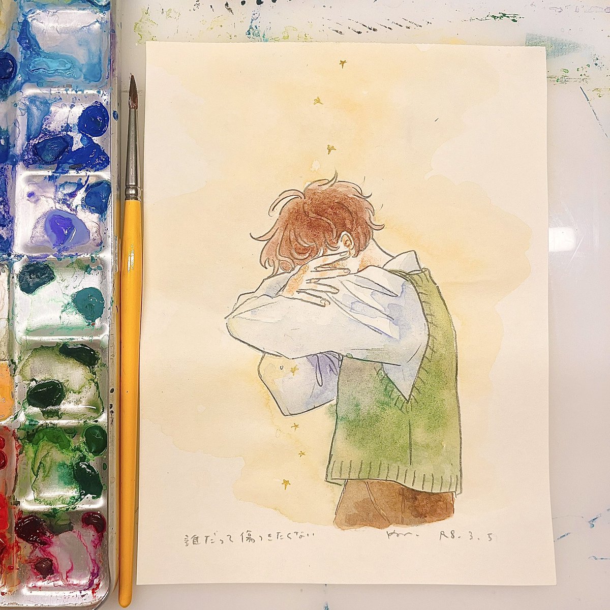 一日一絵 誰だって傷つきたくない