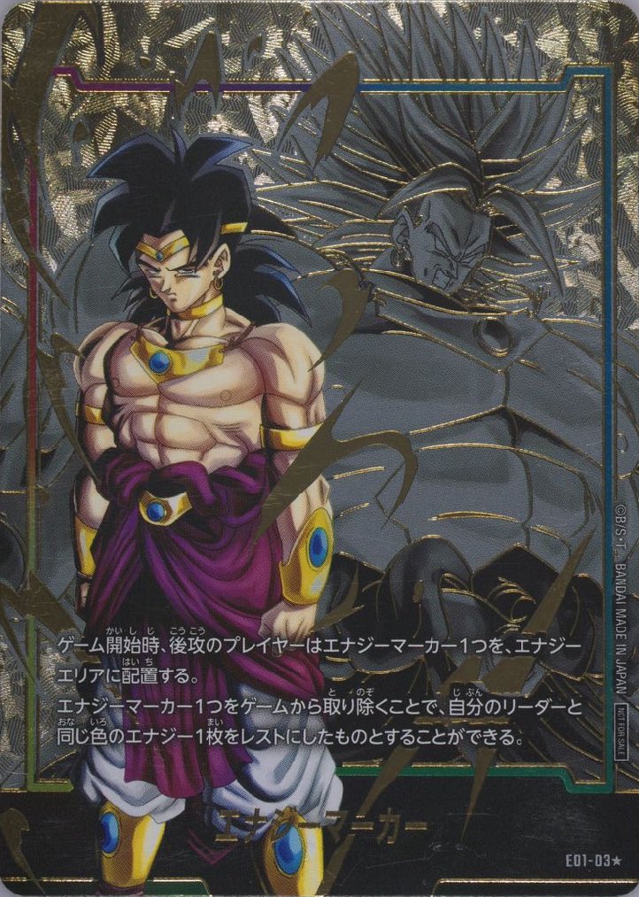 絶版】エナジーマーカーパック01 PSA10 999枚 #ドラゴンボール