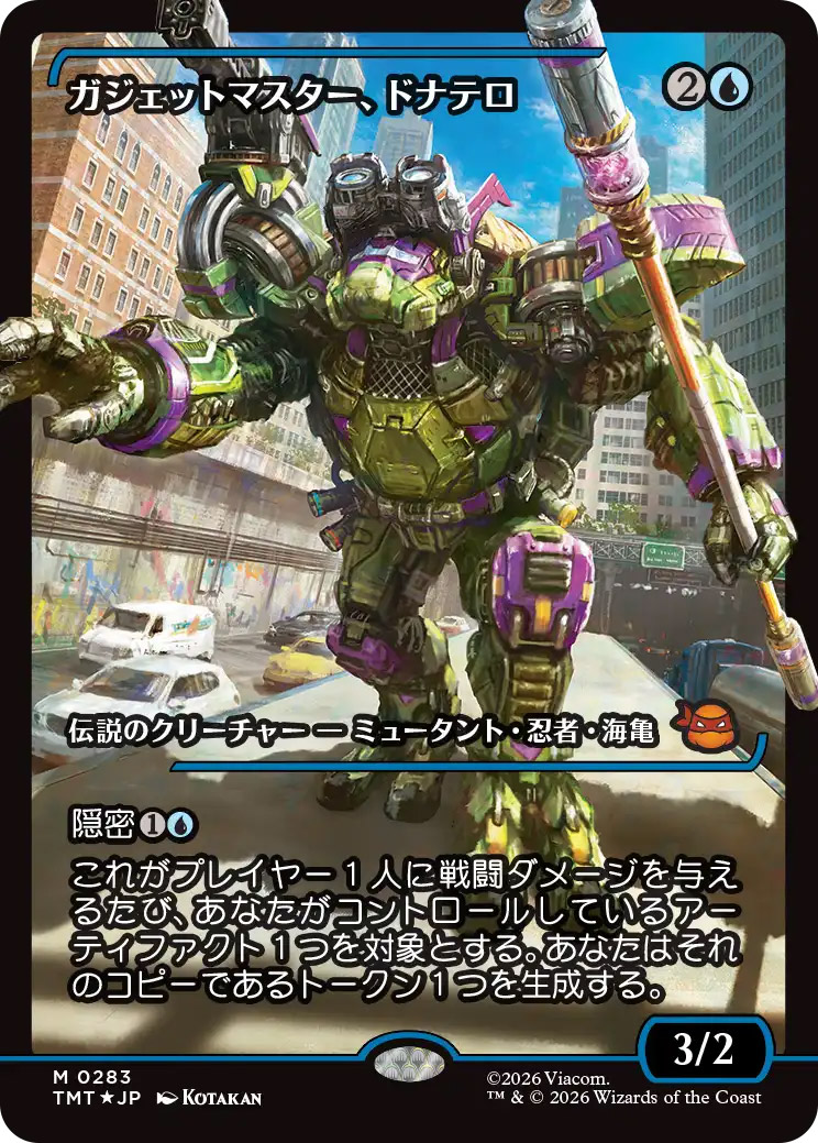 仕事絵 ガジェットマスター、ドナテロ #MTGxTMNT ©2026 Viacom