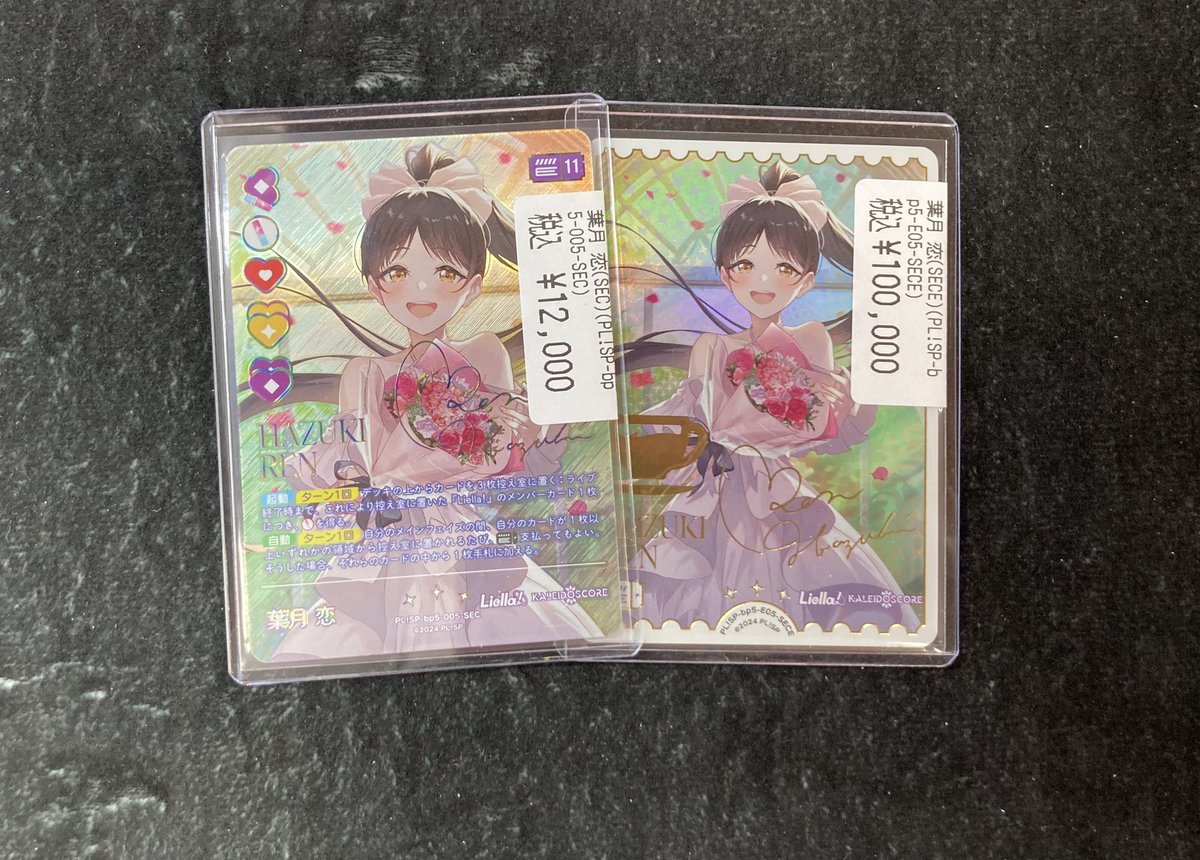 ラブカ 入荷情報】 葉月恋さんのSECとSECEが入荷しました！！！ お求め