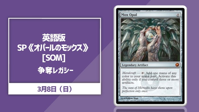 イベント情報】 #晴れる屋高崎店イベント情報 『SP英語版《オパールの