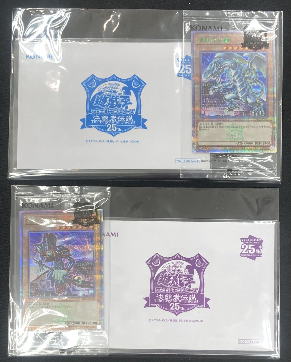 遊戯王 東京ドームイベント限定の｢青眼の白龍｣「ブラック・マジシャン