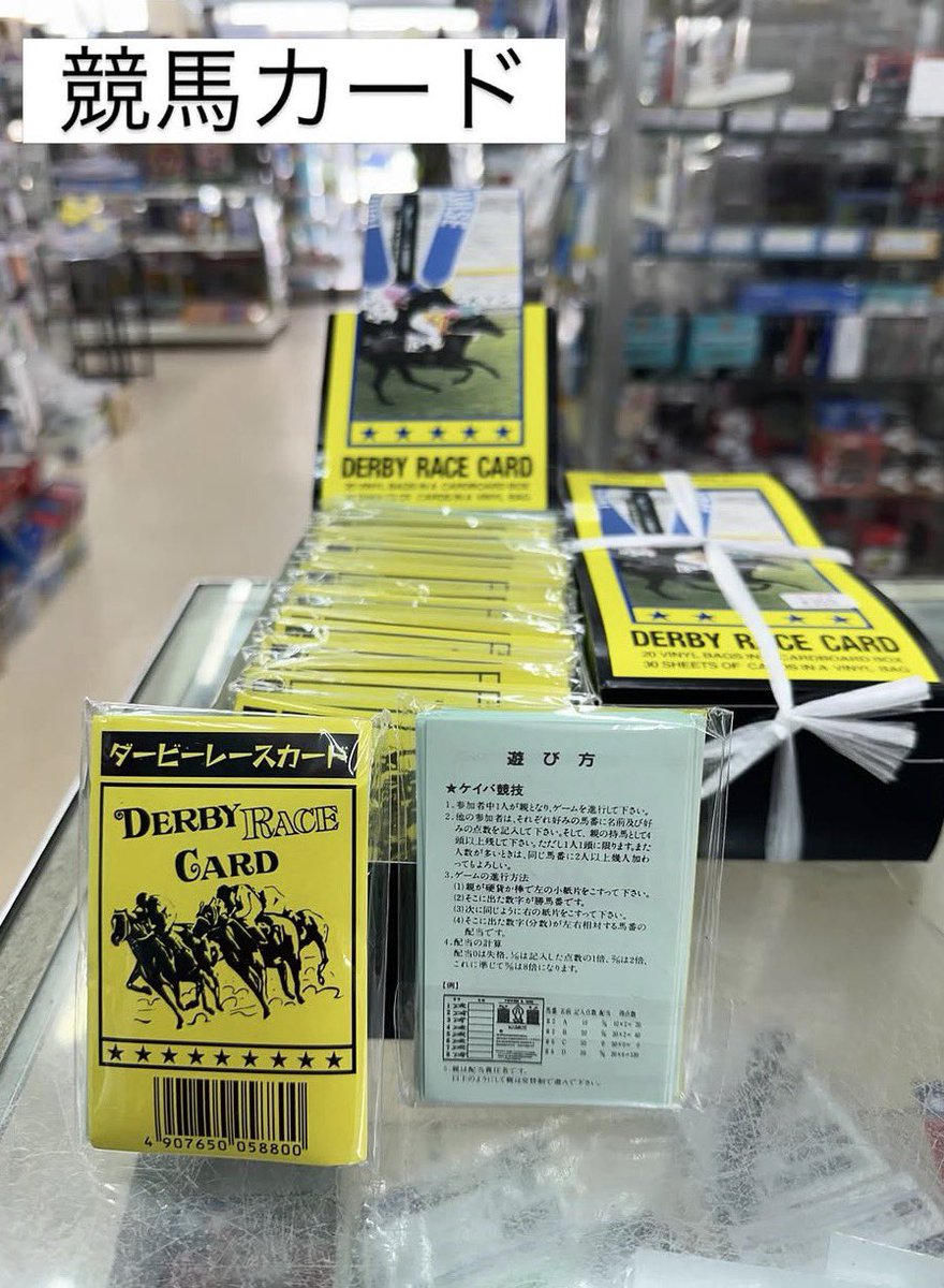 競馬カード🏇 入荷しました。