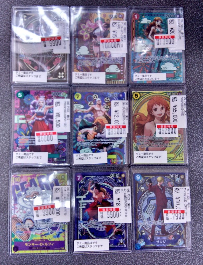 トレカ】 💙💛🌟❤️🧡 #ワンピース 🉐🉐高額特価