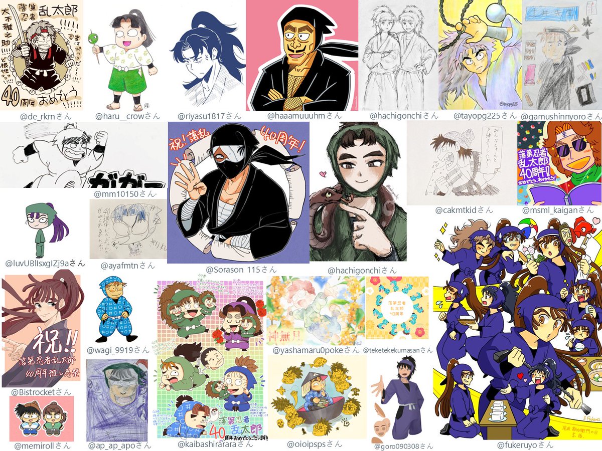 公式】落第忍者乱太郎（あさひコミックス） (@rantarouasahi) / Posts / X