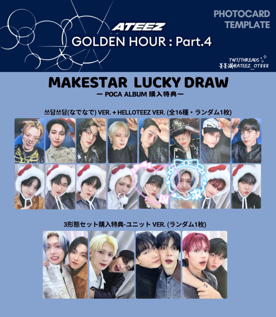 ATEEZ GOLDEN HOUR:Part.4 makestar メクス ラキドロ アルバム トレカ