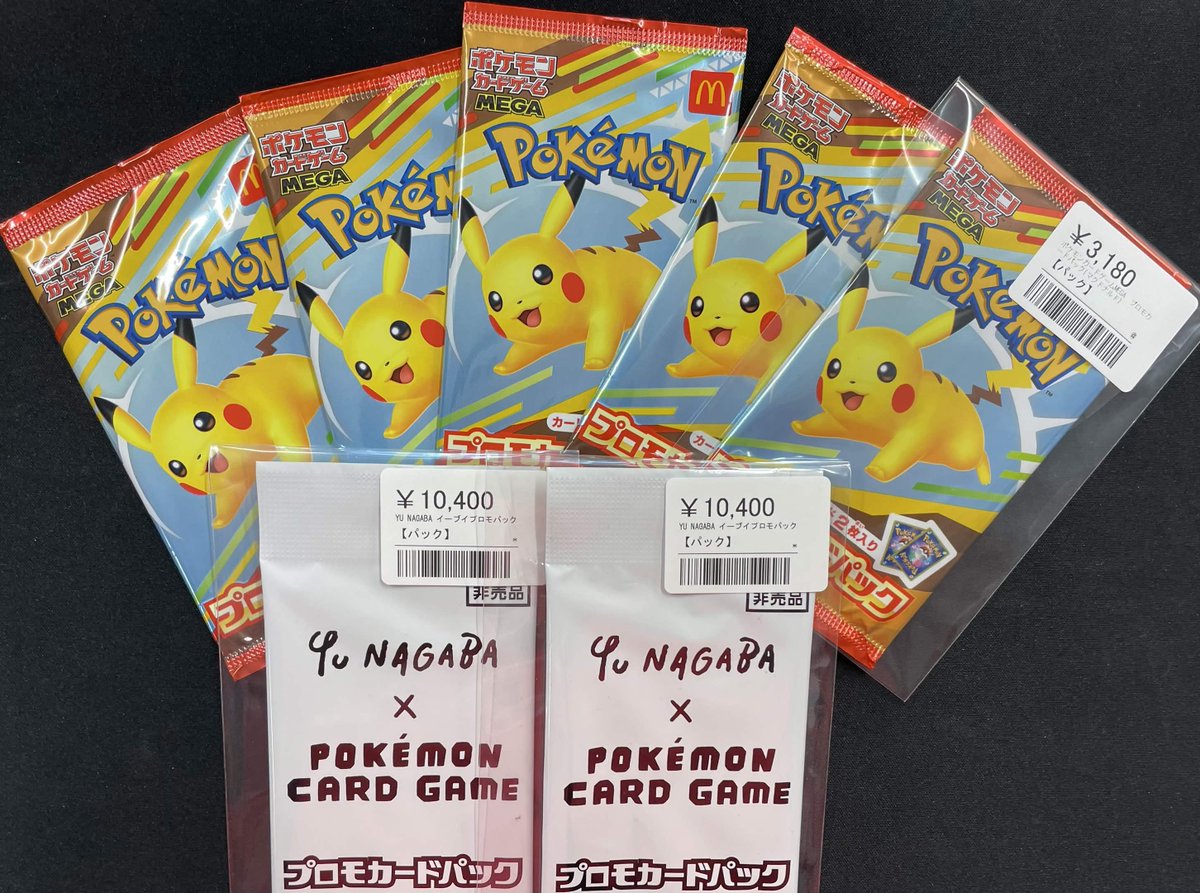 🎉【ポケモンカード】新入荷‼️ 注目のプロモパックが入荷しました