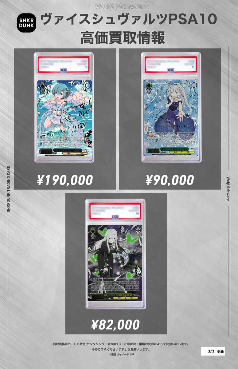 ✨#WS #ヴァイスシュヴァルツ サイン買取情報✨ 🔥枚数限定