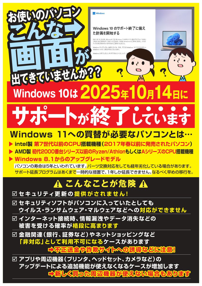3/6【#出張 #診断】 こんにちわ！ #パソコンの館 #富山店 では、常時