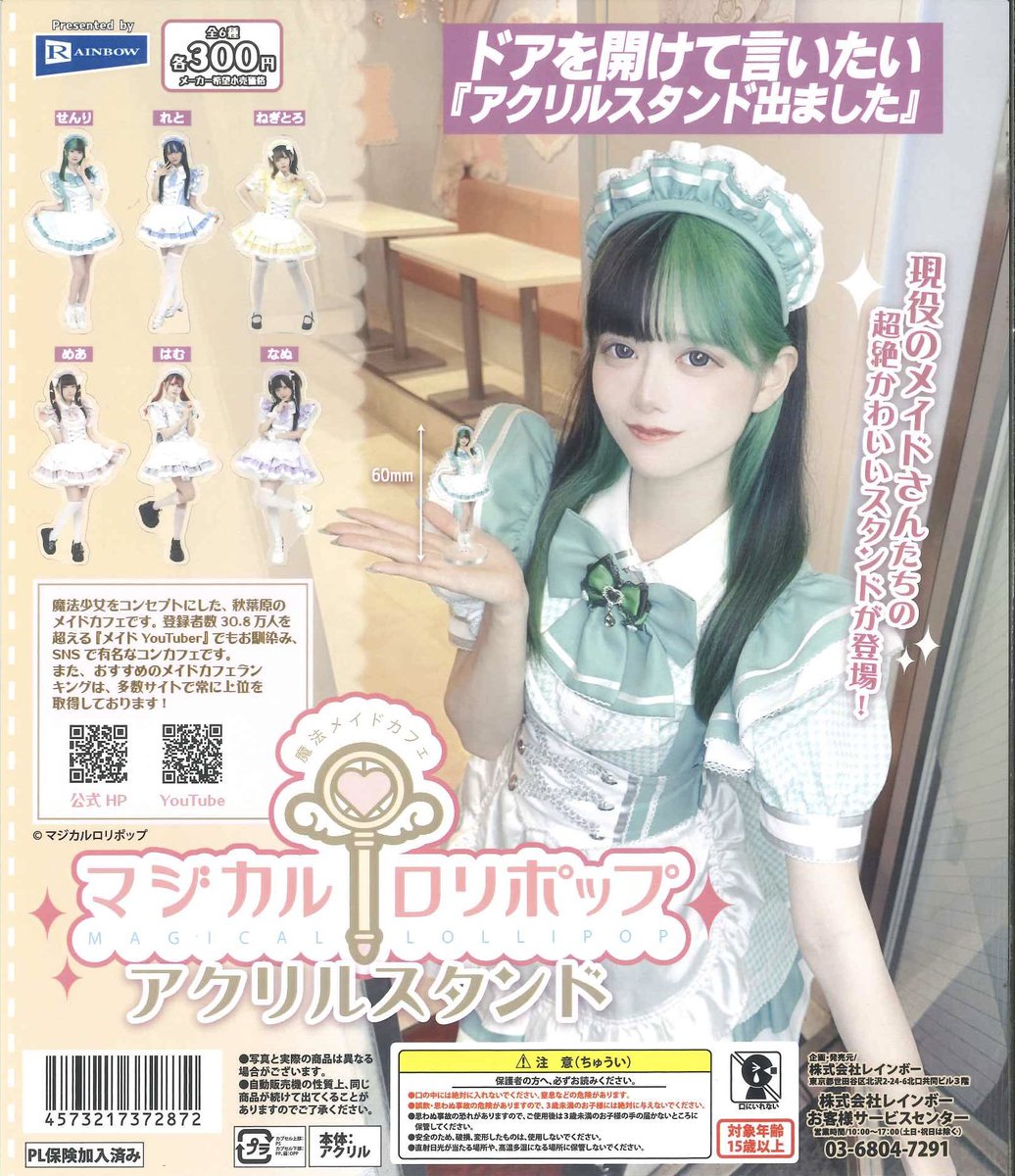 🌟新商品情報🌟/ 🚀 ウツボくん マスコットフィギュア 🚀 ゴルゴ13