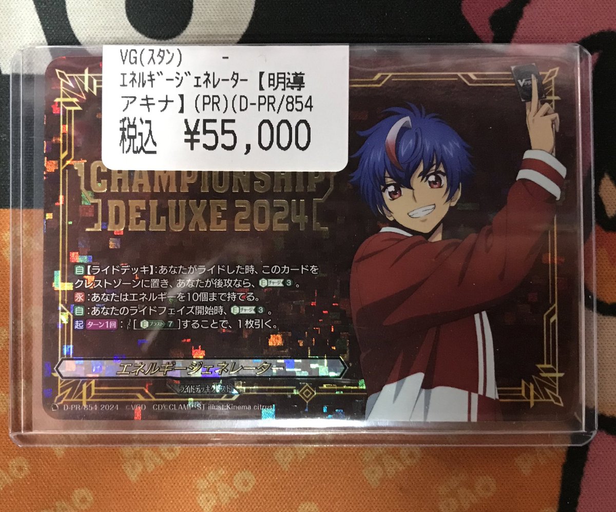 ✨千葉PAOクリティカル✨ ＃ヴァンガード 『エネルギージェネレーター