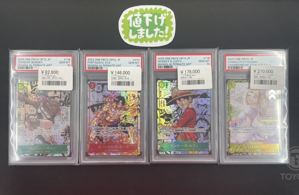 ◾️ワンピースPSA10価格更新◾️ ▶︎ジュエリー・ボニー（SEC/SP