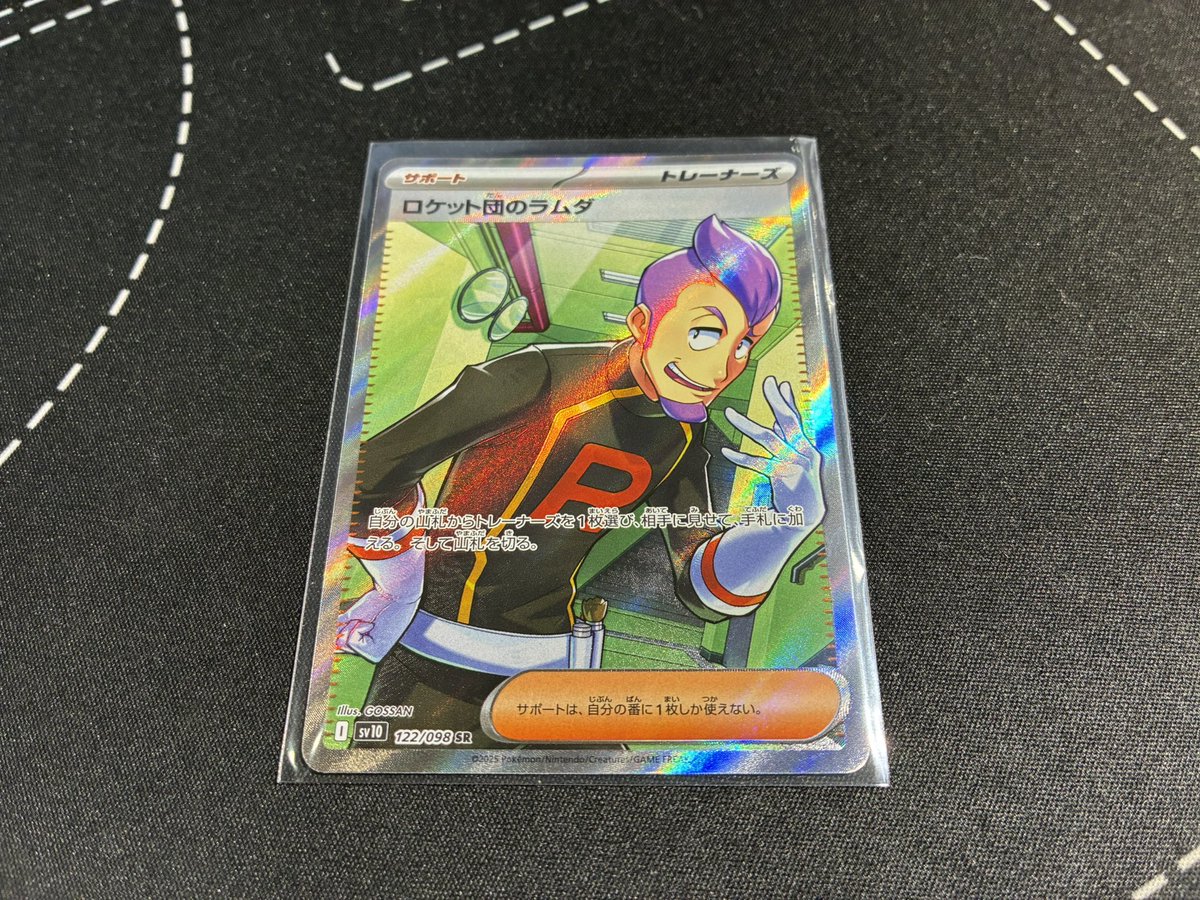 カードプロ京都販売情報】 ロケット団のラムダ(SR)を入荷いたしました