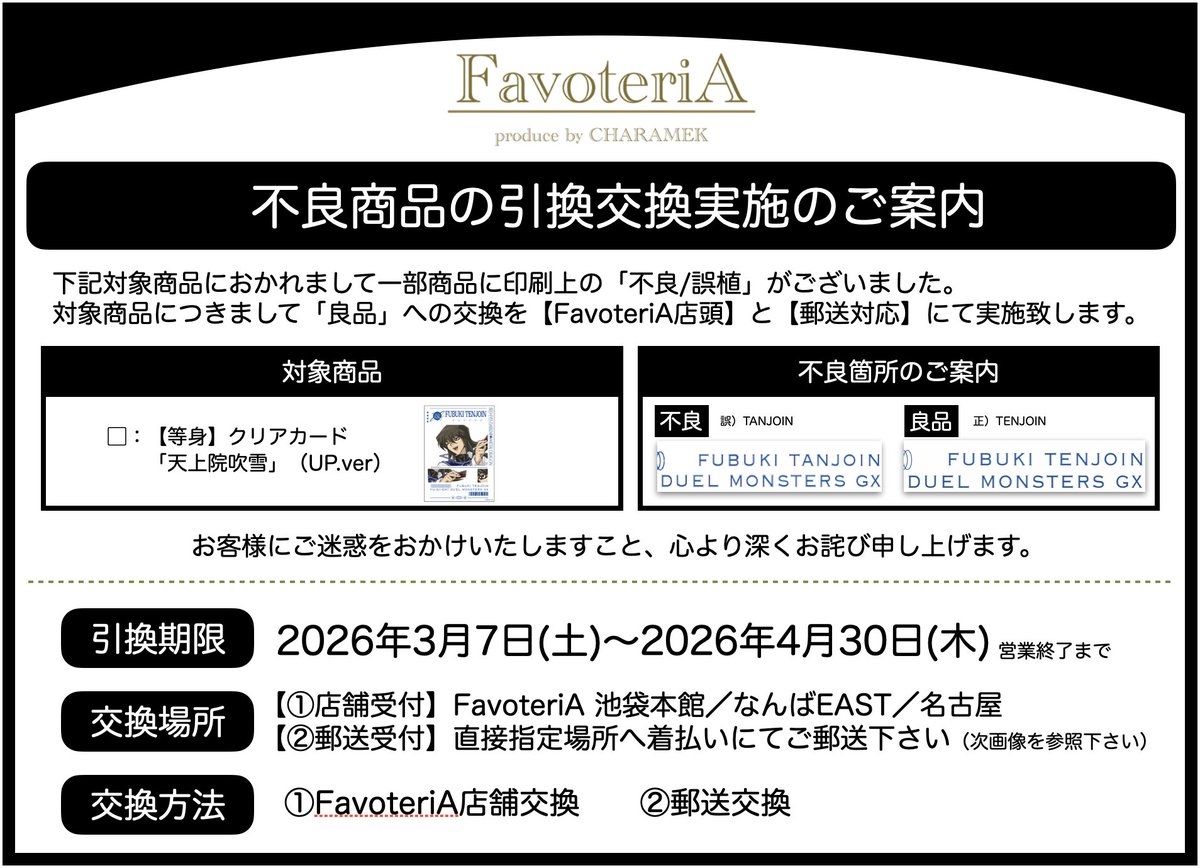 🔆大切なご案内🔆 遊☆戯☆王デュエルモンスターズGX 20th Anniversary