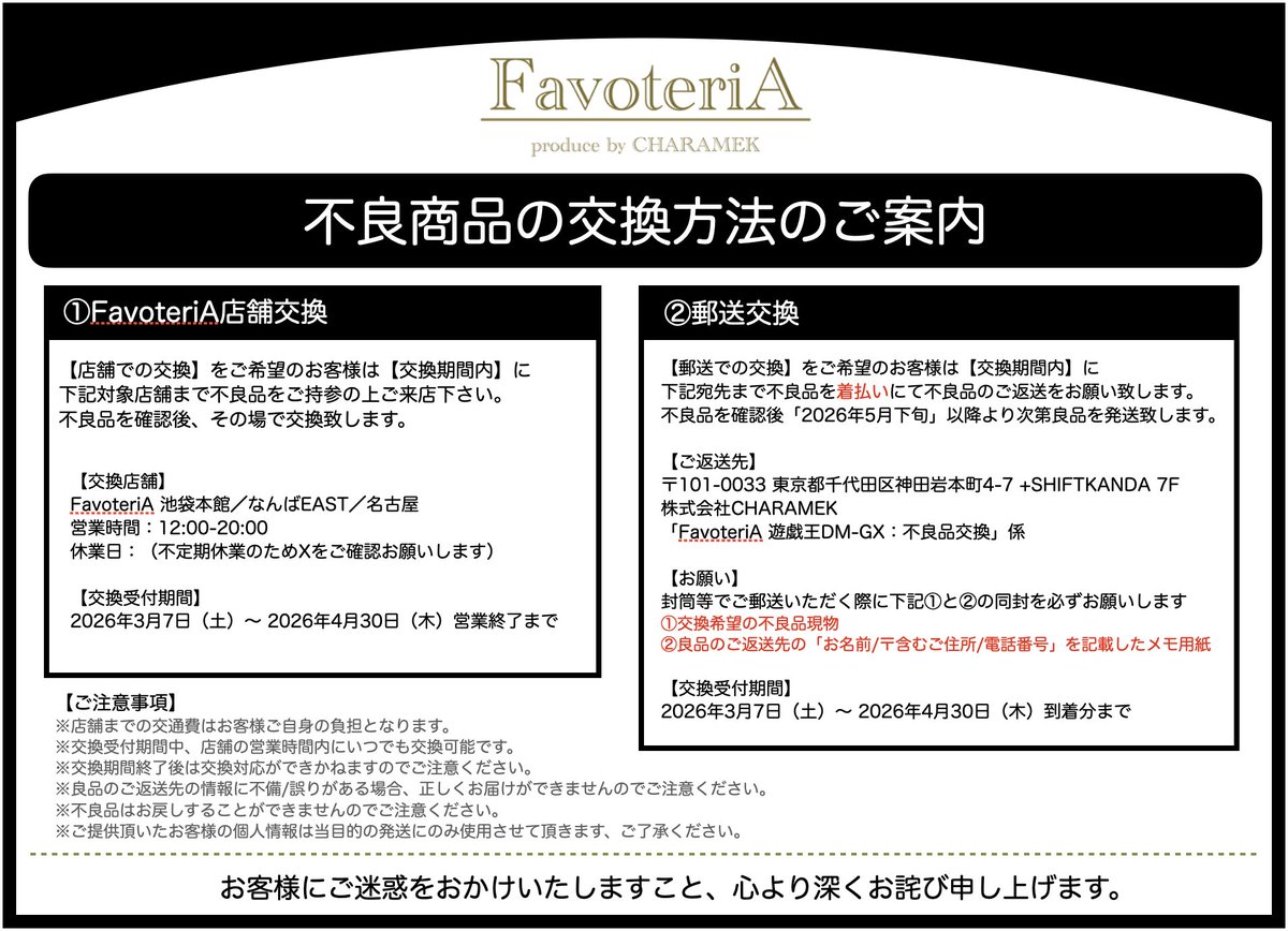 🔆大切なご案内🔆 遊☆戯☆王デュエルモンスターズGX 20th Anniversary