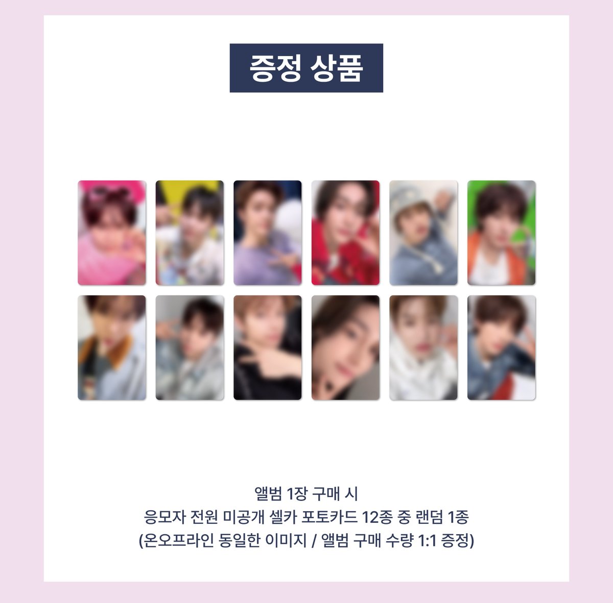 ❤️‍🔥お得なメガ割実施中❤️‍🔥 #RIIZE The 2nd Japan Single [All