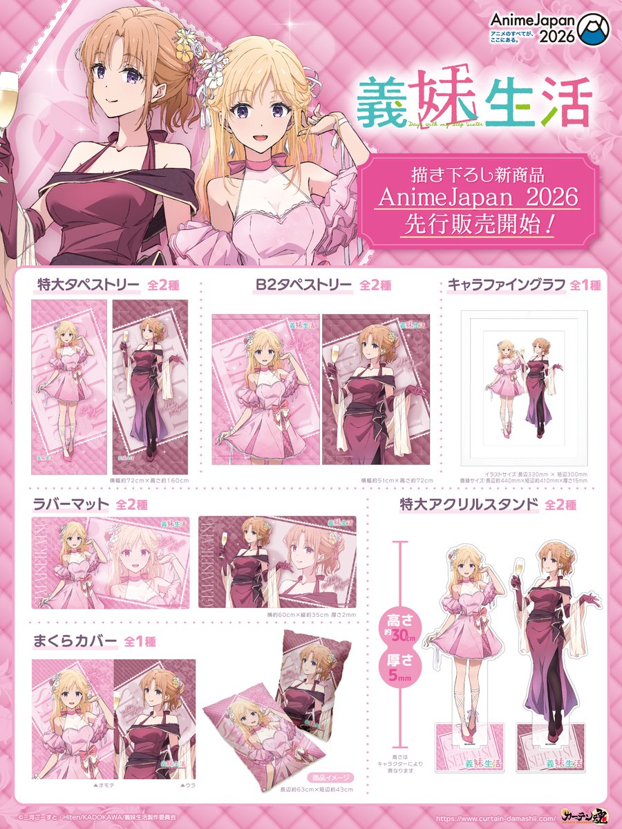 カーテン魂【公式】 (@curtaindamashii) / Posts / X