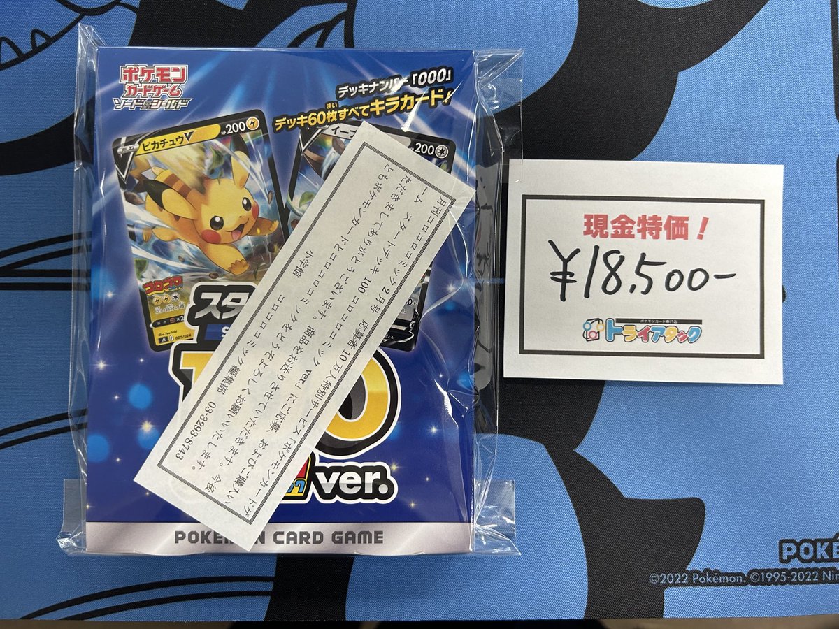 ⚡️販売速報⚡️】 スタートデッキ100 コロコロコミックvar カビゴン